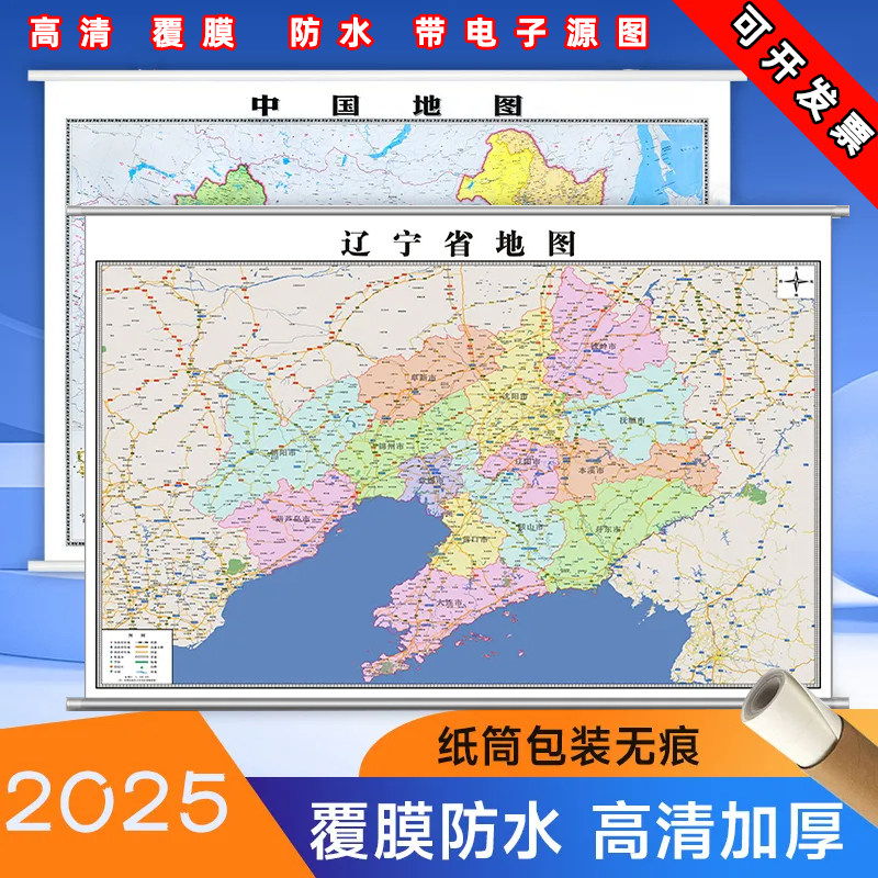地图定制行政区域区划城区卫星电子地图定做高清打印商圈行业标注,淘宝优惠券,粉丝福利购,淘宝优惠卷