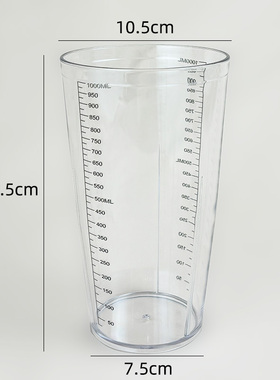 奶昔杯MS-2搅拌杯1000ml塑料刻度PC杯奶昔打奶杯黑色奶昔机奶昔杯