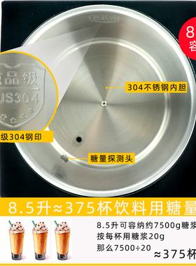 商用奶茶店果糖定量机