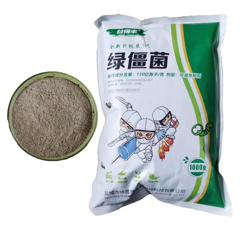 白僵菌绿僵菌 球孢布氏卵孢 农用微生物菌剂 地上地下害虫  广谱,淘宝优惠券,粉丝福利购,淘宝优惠卷