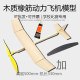 Skylark second-level full wooden rubber-powered aircraft model glider competition model assembly for primary and secondary school students