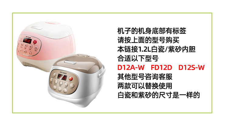 天际微电脑饭煲陶瓷内胆FD12A-W/FD12D家用1.2升不粘锅煮粥配件-图0