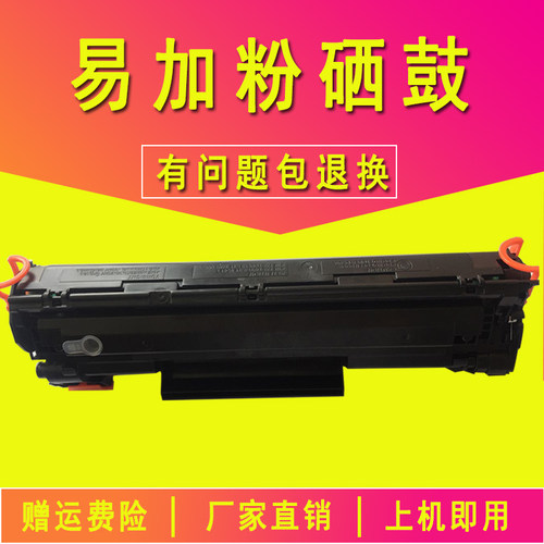 易加粉佳能328硒鼓MF4752 4712 4452 4410打印一体机墨粉盒碳粉 - 图0