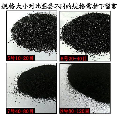 黑金沙垃圾桶 烟灰缸专用黑色石英砂灭烟沙黑色石英砂造景黑沙5斤 - 图0