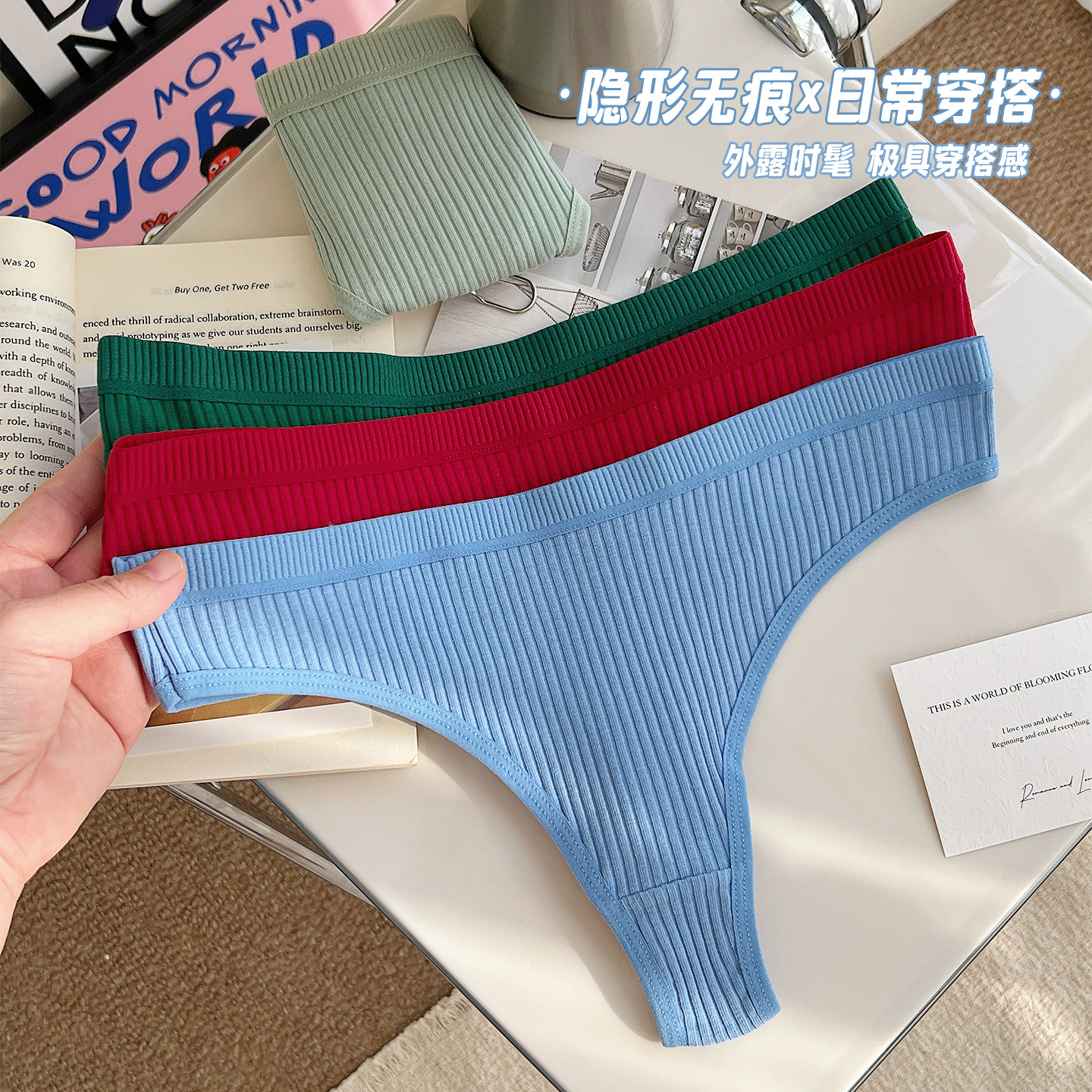 欧美风纯色棉质无痕内裤女士新款螺纹性感T裤低腰透气高开丁字裤,淘宝优惠券,粉丝福利购,淘宝优惠卷