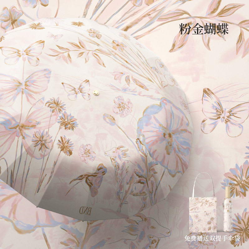 高颜值16骨彩胶太阳伞清新晴雨两用防晒遮阳三折双人折叠大号雨伞