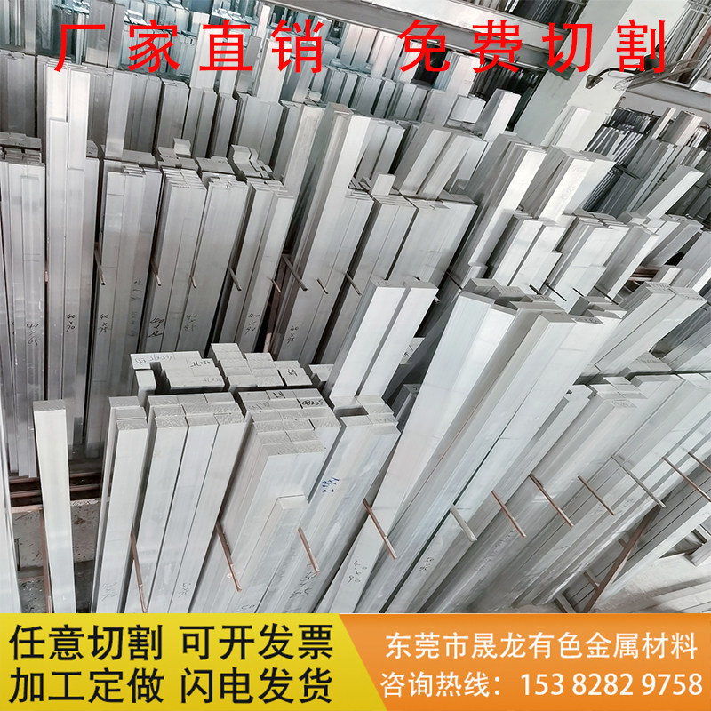6061零切铝排铝条铝扁条铝方条铝方棒铝板铝块薄片7073实心铝方棒_虎窝淘