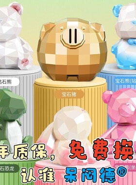 几何猪只进不出超大存钱