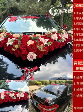 婚车主婚花车装饰车结婚