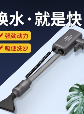 鱼缸换水器自动抽水泵电