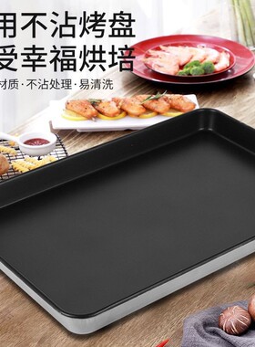 商用长方形6040x烤箱蛋糕