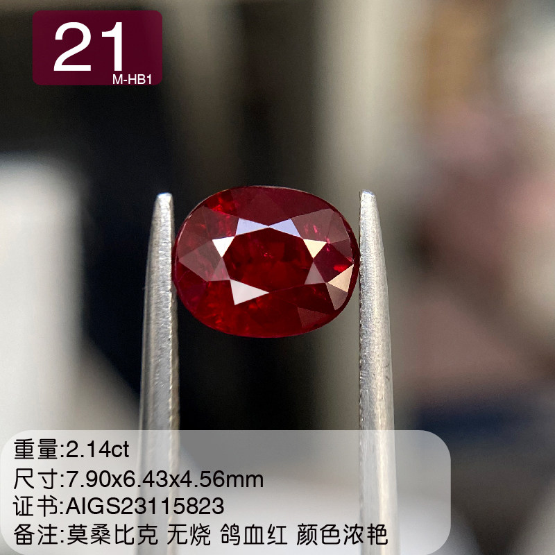 HB1莫桑比克无烧鸽血红红宝石裸石镶嵌戒指吊坠耳钉手链定制新品,淘宝优惠券,粉丝福利购,淘宝优惠卷