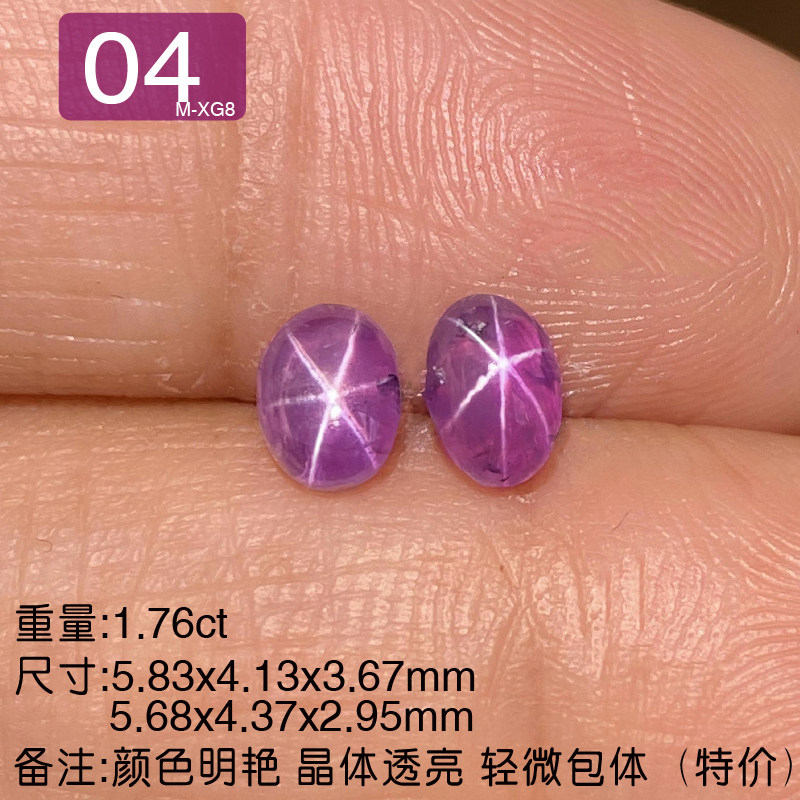 XG8天然星光彩色无烧蓝宝石裸石珠宝18K金镶嵌戒指吊坠耳钉总链接,淘宝优惠券,粉丝福利购,淘宝优惠卷