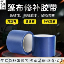 Tarpaulin Adhesive Tape Knife Scraping Truck Rain Cloth Pvc Oil Cloth Tonic Leakage Tape Glass Fiber Cloth Tarpaulin Patch Adhesive Tape