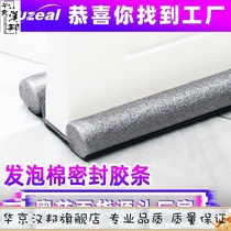 Door bottom sealing strip soundproof windproof door slit sealing bar bedroom house door foaming cotton warm adhesive strip wind-proof door slit strip