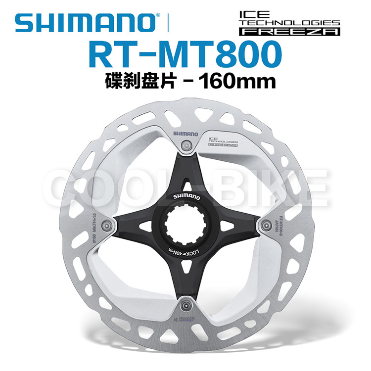 禧玛诺SHIMANO XT MT800 MT900 CL800中锁碟片180mm 160mm 140mm - 图1