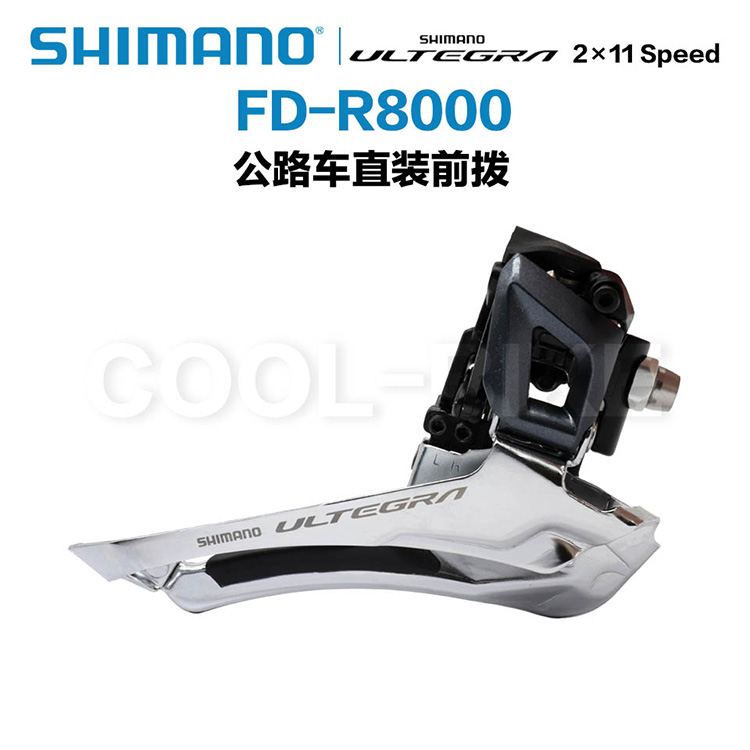 SHIMANO禧玛诺公路前拨直装夹环TIAGRA 105 UT 4700 R7000 R8000-图2