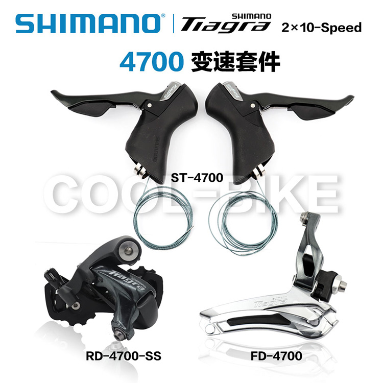 shimano禧玛诺Tiagra 4700变速套件 手变 前拨 后拨 2×10速 - 图0