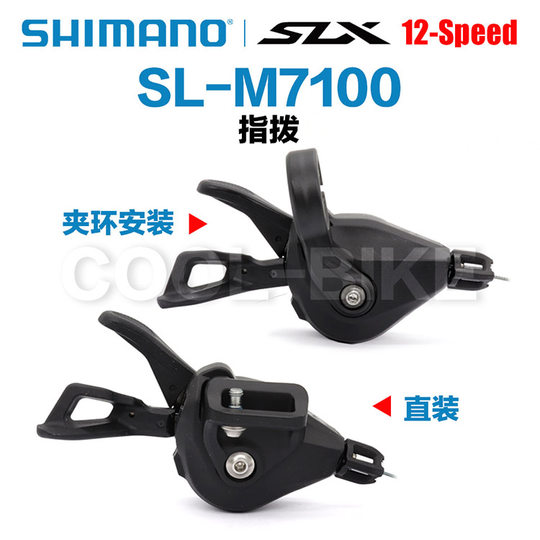 SHIMANO禧玛诺 DEORE SLX XT 指拨M4100 M5100 M6100 M7100 M8100