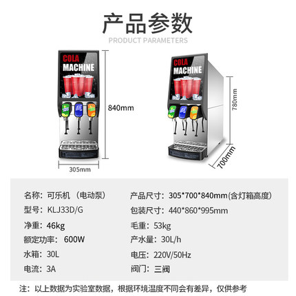 东贝可乐机商用全自动三阀糖浆百事可乐现调机加气自助碳酸饮料机-图0