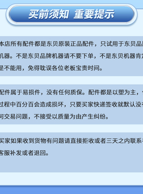 东贝冷热饮机配件 8升果汁机冷饮机扬水管 2缸4缸喷淋式东贝通用
