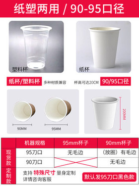 商用奶茶店豆浆饮料纸杯封口机