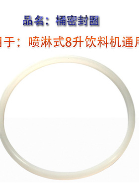 东贝配件商用喷淋热饮机