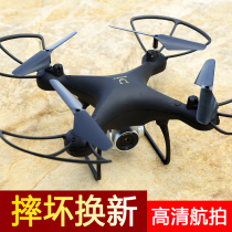 Drone remote-controlled aircraft resistant to fall HD aerial photo of professional helicopter aircraft Childrens childrens childrens toys