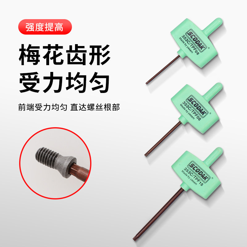 梅花十字椭圆扳手T6t789101520螺丝扳手数控S2加硬仕柯达梅花扳手,淘宝优惠券,粉丝福利购,淘宝优惠卷