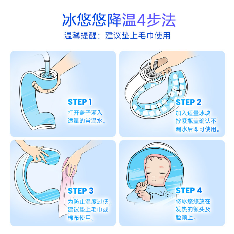 samply三朴小儿发热退烧冰袋清凉贴肤物理快速降温冰敷圈儿童新款