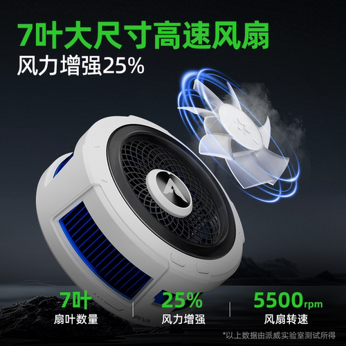 派威B2散热器磁吸半导体黑鲨手机散热器制冷风扇快速降温神器结冰 - 图2