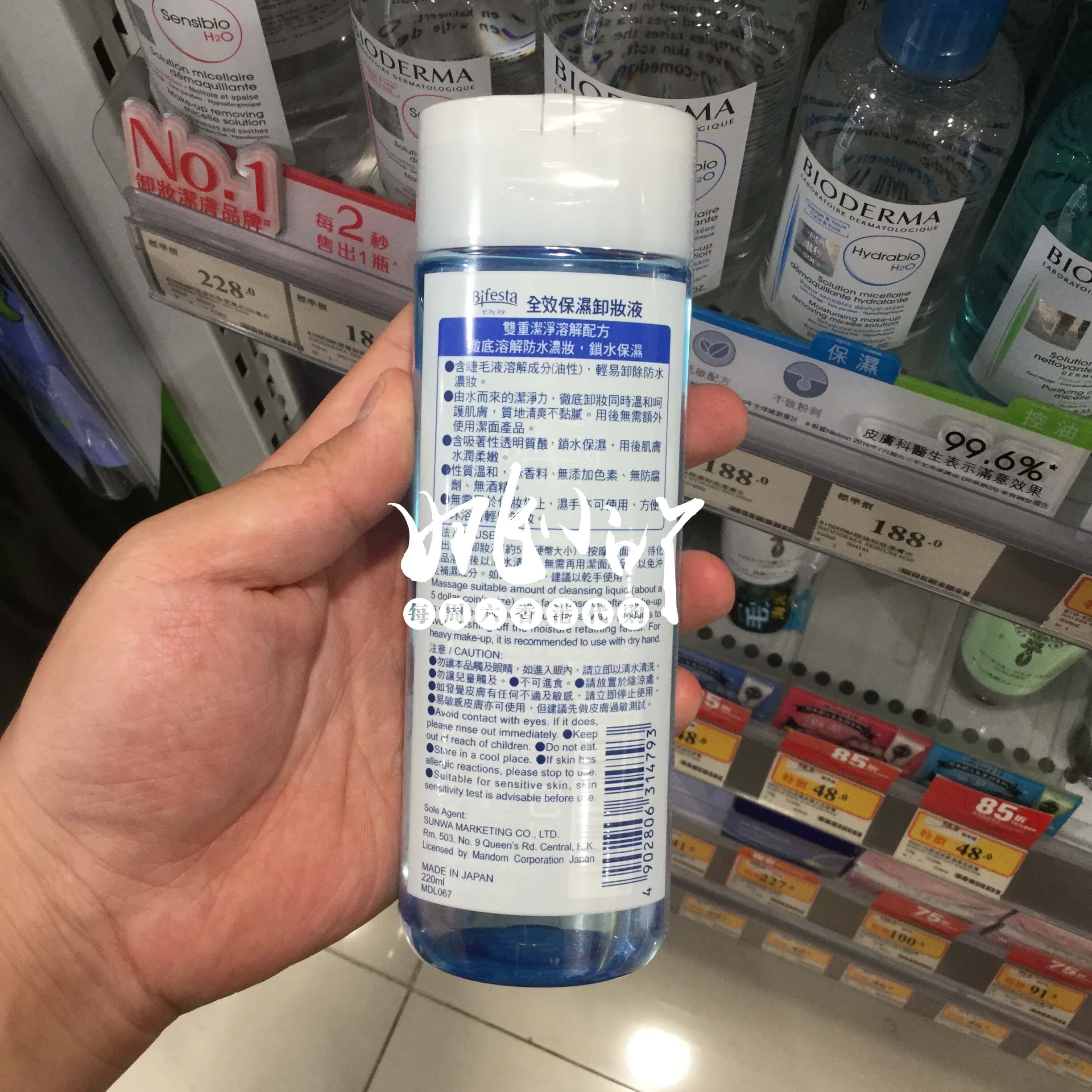 曼丹Bifesta全效保湿卸妆液/水脸眼部220ml-图0