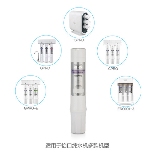 怡口净水器滤芯进口GAC颗粒活性炭怡口净水官方旗舰店官网免费装 - 图1