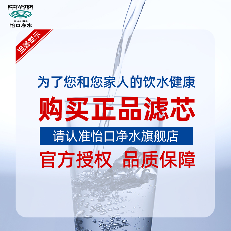 怡口净水器滤芯台式净饮机茶萃CTO压缩活性炭滤芯官方旗舰正品 - 图0