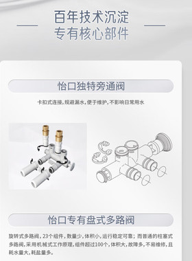 怡口净水银钻系列中央净水机去除余氯 管道净化 V80WHF/V81WHF