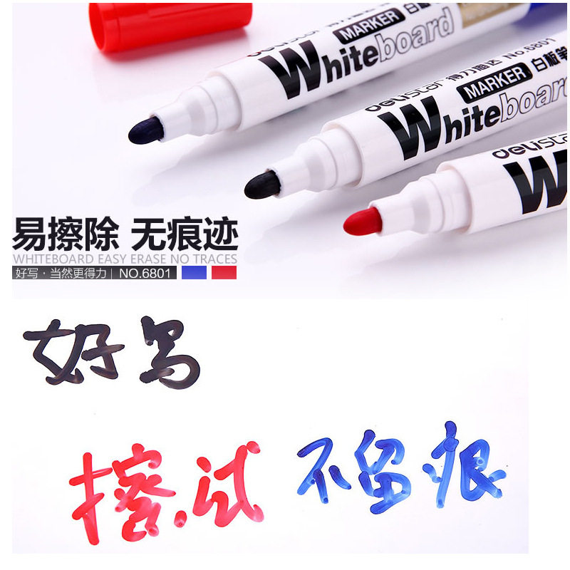 得力6801白板笔水性记号笔白板笔水性白板笔红黑蓝3色克选批发_虎窝淘