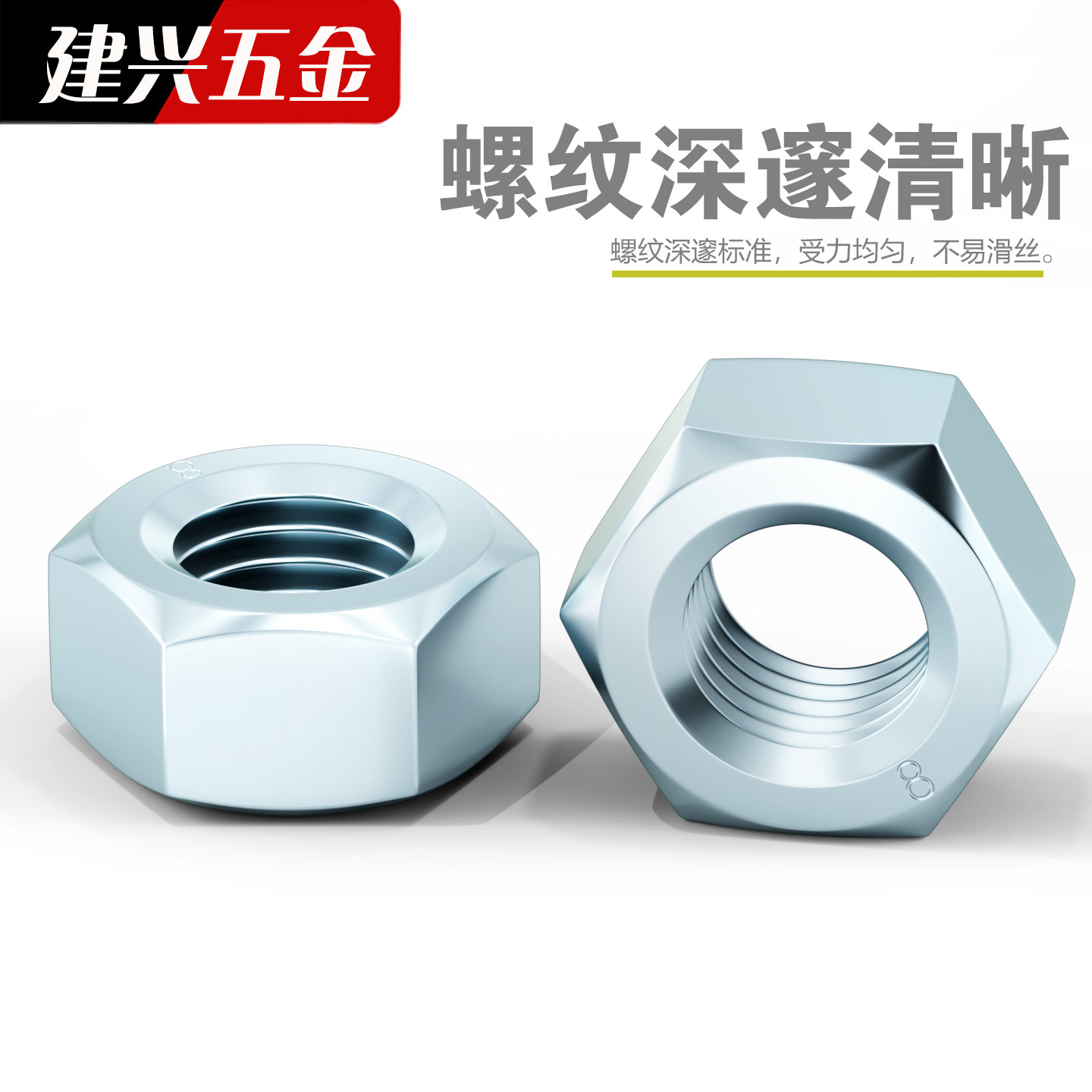 8.8级碳钢镀锌六角螺母螺帽GB6170加厚型螺丝帽M6M8M10M12M16M20,淘宝优惠券,粉丝福利购,淘宝优惠卷