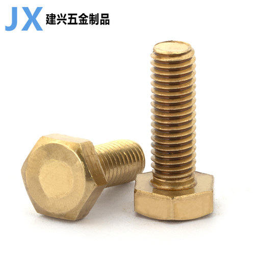 铜螺丝黄铜外六角螺栓铜六角头螺钉全铜螺丝钉M4M5M6M8M10M12M16 - 图2