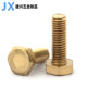 Brass hexagon screws