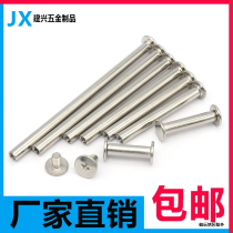 Binding Nail Color Card-like Rivet Plated Nickel Album Butt to lock screw ledger This nail 5-285mm primary-secondary rivet