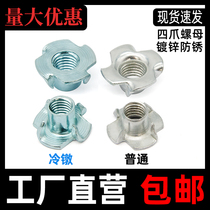 Four-claw nut claw-shaped nut board inlaid with screw cap furniture Four-claw screw M3M4M5M6M8M12 Four-claw nail