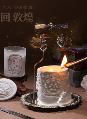 敦煌艺术双芯香薰蜡烛浪漫高级感礼盒订婚结婚伴手礼送女生日礼物