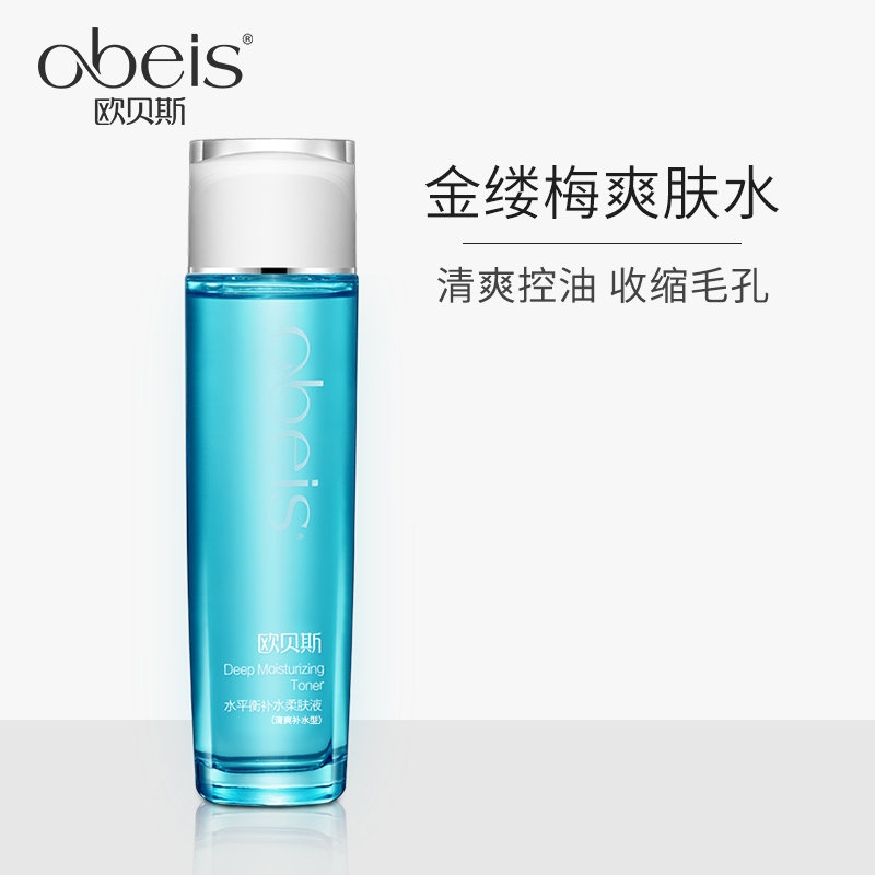 歐貝斯水平衡補水柔膚液【清爽補水型】爽膚水保溼化妝水