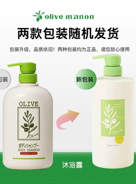 奥丽肤橄榄沐浴露家庭装