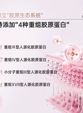 重源三胶原六边形次抛精华液