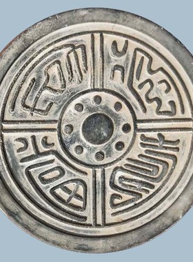 仿古汉代瓦当摆件文字秦砖汉瓦