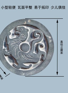 四方神兽瓦当帝都陶拓片制作古典