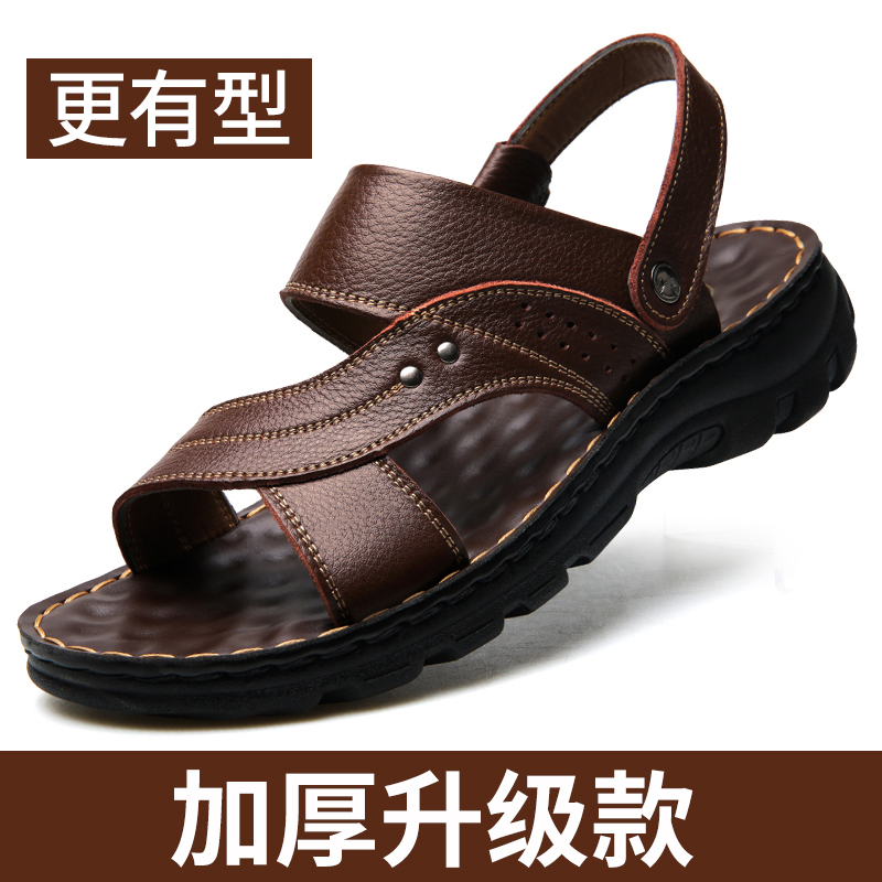 新款沙滩鞋防滑中老年两用软底大码休闲真皮男凉鞋 2019 拖鞋男夏季 新款沙滩鞋防滑中老年两用软底大码休闲真皮男凉鞋 2019 拖鞋男夏季
