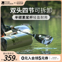 Pastoral flute Rowing Paddle Board Outdoor Camping Inflatable Boat 4 Festival Splicing Light Weight Half Carbon two Paddle Paddle Paddle