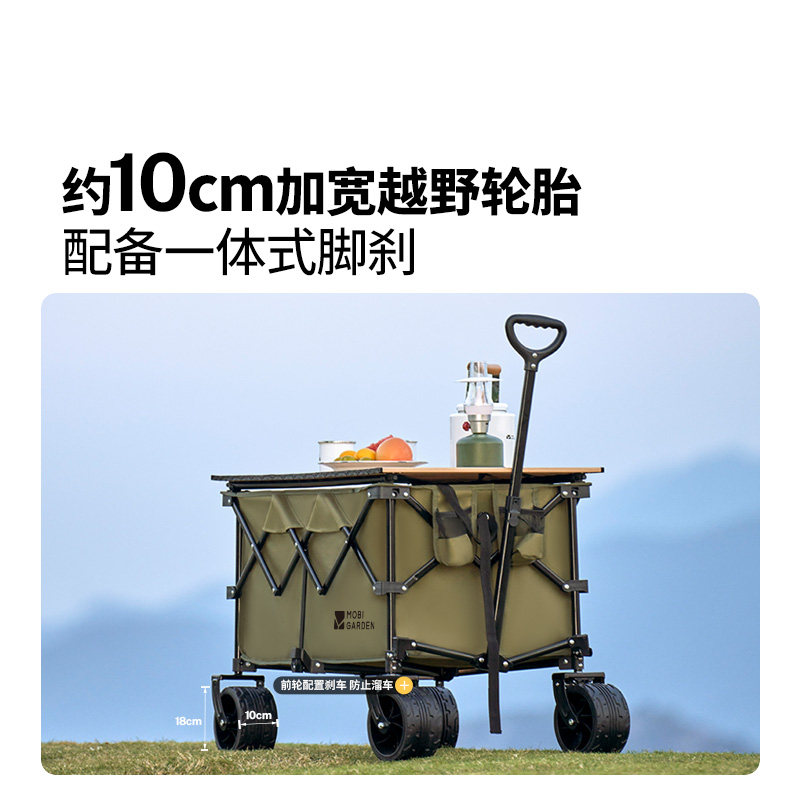 牧高笛云际营地车折叠推车露营户外聚拢折叠大容量拖车便携式推车
